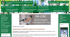 Desktop Screenshot of birdsmoscow.net.ru
