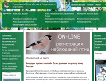 Tablet Screenshot of birdsmoscow.net.ru